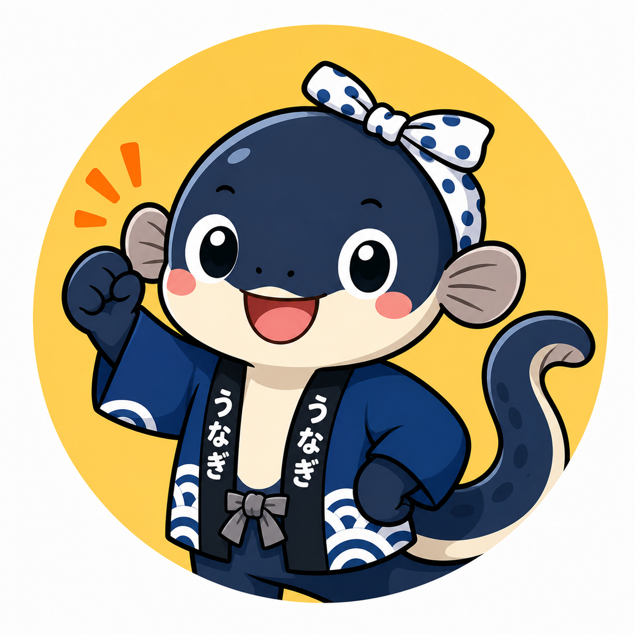 こうなぎ